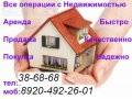 Срочный выкуп и срочная продажа квартир, домов , участков. в городе Тамбов, фото 1, Тамбовская область