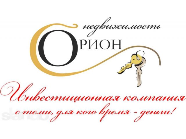 Www properties ru. Орион и недвижимость логотип.