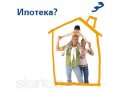 все про ипотеку в городе Новороссийск, фото 1, Краснодарский край