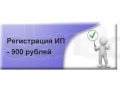 Ликвидация ООО в городе Новосибирск, фото 2, стоимость: 0 руб.