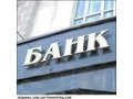 Взыскание с банков незаконно удержанных комиссий по кредитам в городе Пенза, фото 1, Пензенская область