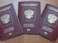 Государственная Прописка в Омске в городе Омск, фото 1, Омская область