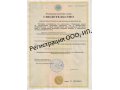 Регистрация ООО, ИП в городе Барнаул, фото 1, Алтайский край