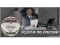 Услуги частного детектива в Ростовской области и Юфо Рф. в городе Ростов-на-Дону, фото 1, Ростовская область