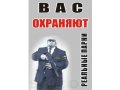 Услуги пультовой охраны! в городе Нижний Новгород, фото 1, Нижегородская область