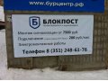 Монтажная компания Блокпост в городе Челябинск, фото 1, Челябинская область