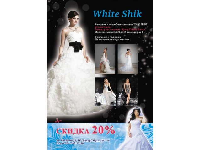 свадебное платье в городе Омск, фото 1, Прокат свадебных товаров