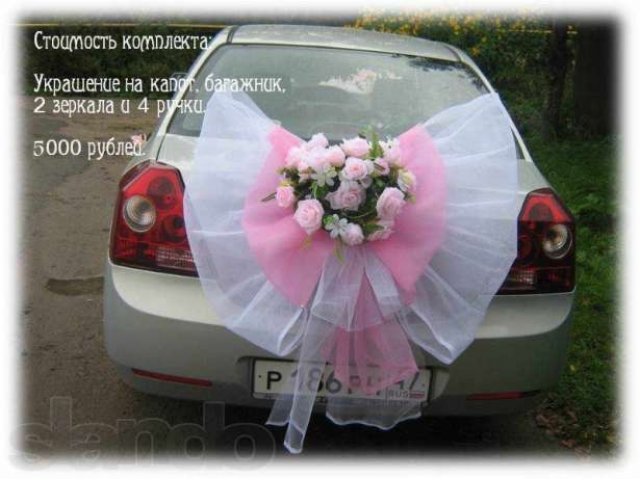 Украшение на машину в городе Санкт-Петербург, фото 1, Прокат свадебных товаров