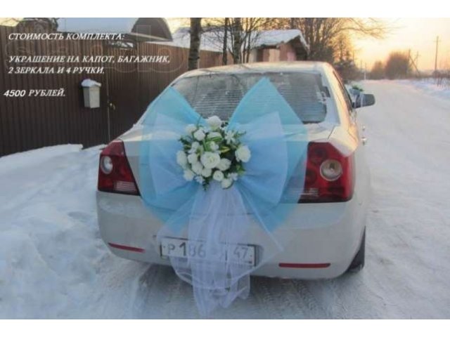 Украшение на машину в городе Санкт-Петербург, фото 4, Прокат свадебных товаров