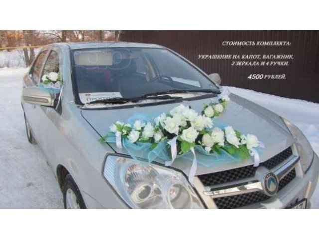 Украшение на машину в городе Санкт-Петербург, фото 7, Прокат свадебных товаров