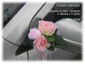 Украшение на машину в городе Санкт-Петербург, фото 6, Прокат свадебных товаров