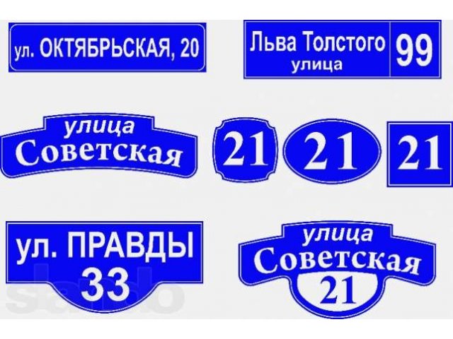 Изготовление табличек, номерков, шильд в городе Муром, фото 2, стоимость: 0 руб.