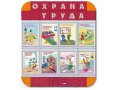 Осуществяю услуги по охране труда в городе Ставрополь, фото 1, Ставропольский край