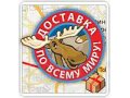 Отслеживание почтовых отправлений, посылок и документов - бесплатно в городе Москва, фото 1, Московская область