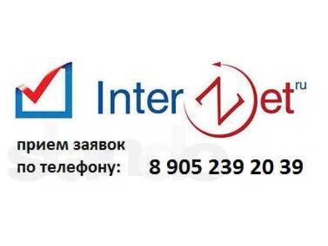ИнтерZet регистрация на паспорт, а не на адрес в городе Великий Новгород, фото 1, стоимость: 0 руб.