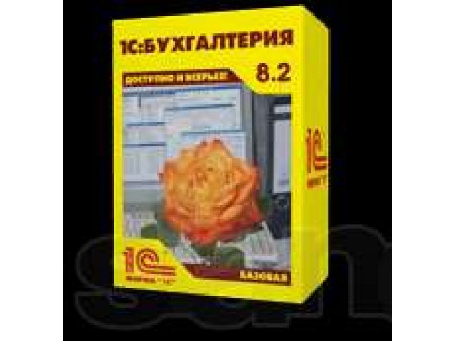 1с 8.2 продам в городе Воронеж, фото 1, стоимость: 0 руб.