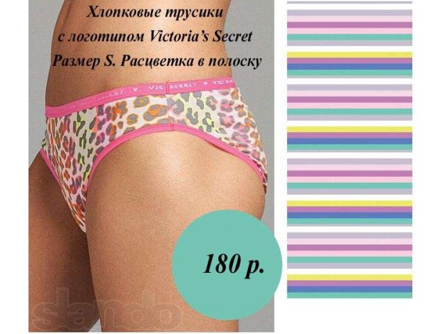 Плавки Victoria’s Secret в городе Калининград, фото 1, стоимость: 180 руб.