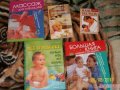 Книги для будущих мам в городе Владимир, фото 1, Владимирская область