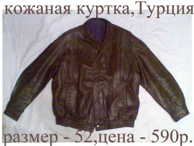 Где Купить Куртку В Турции