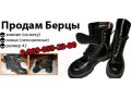 Продам берцы панковские зимние, новые в городе Воткинск, фото 1, Удмуртия