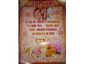 продам свадебные плакаты в городе Барнаул, фото 1, Алтайский край