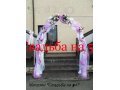 Срочно!!! Продаются свадебные арки. Недорого. в городе Краснодар, фото 1, Краснодарский край