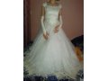 Очень красивое свадебное платье! в городе Лабинск, фото 1, Краснодарский край
