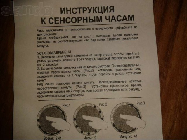 Сенсорные часы Winston в городе Воронеж, фото 5, Воронежская область