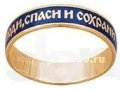 Кольцо золото 585° пробы № 11002, размер 17,0 (новое) в городе Новокузнецк, фото 1, Кемеровская область