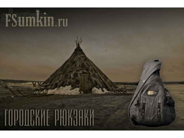 Рюкзак FSumkin на одной лямке в городе Санкт-Петербург, фото 5, Ленинградская область