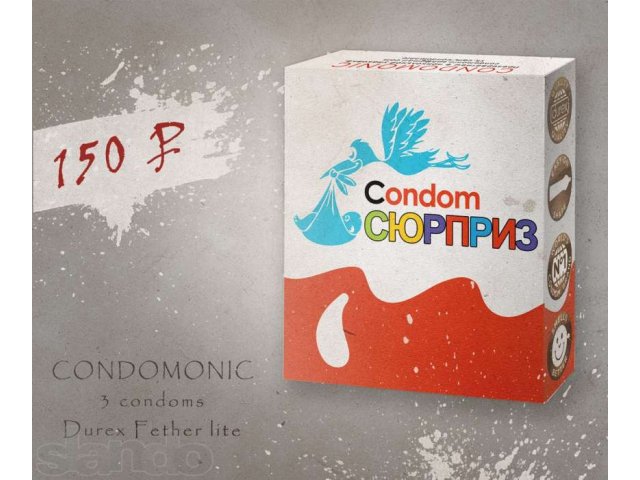 Весел упаковка. Презерватив упаковка смешная. Презервативы с прикольными надписями. Смешные надписи на презервативах. Шуточные надписи для презервативов.