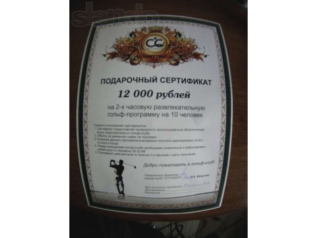 Продам подарочный сертификат City Golf в городе Тюмень, фото 1, стоимость: 10 000 руб.