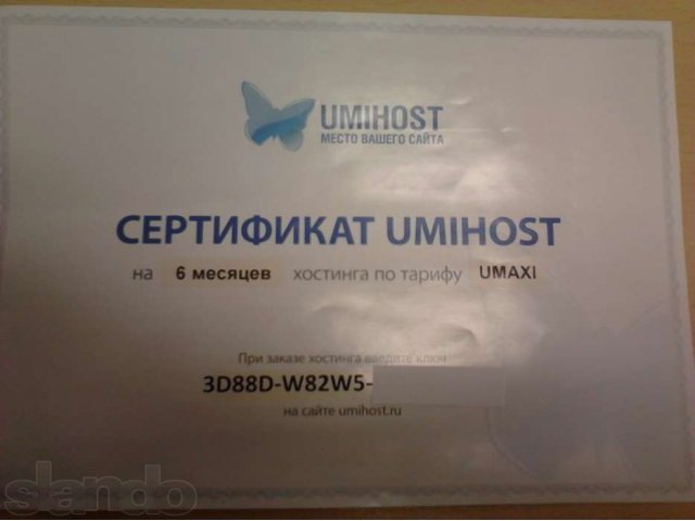 Сертификат UMIHOST в городе Санкт-Петербург, фото 1, Подарочные сертификаты