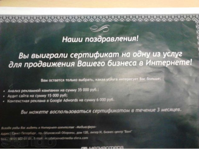 Сертификат UMIHOST в городе Санкт-Петербург, фото 2, Ленинградская область