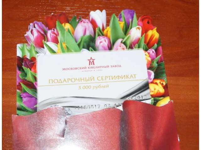 Подарочный сертификат «Московский Ювелирный завод» на 3000 руб в городе Москва, фото 4, стоимость: 2 500 руб.