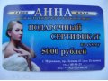 продам сертификат срочно в городе Мурманск, фото 1, Мурманская область