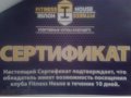 сертификат в fitness house в городе Санкт-Петербург, фото 1, Ленинградская область