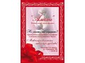 Подарочный сертификат - это подарок для любимых женщин, коллег, подруг в городе Рыбинск, фото 1, Ярославская область