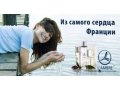 Женская и мужская парфюмерия в городе Когалым, фото 2, стоимость: 0 руб.