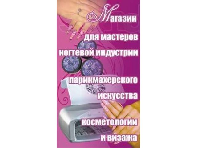 Материалы для наращивания ногтей,волос,ресниц. в городе Новосибирск, фото 1, стоимость: 5 руб.