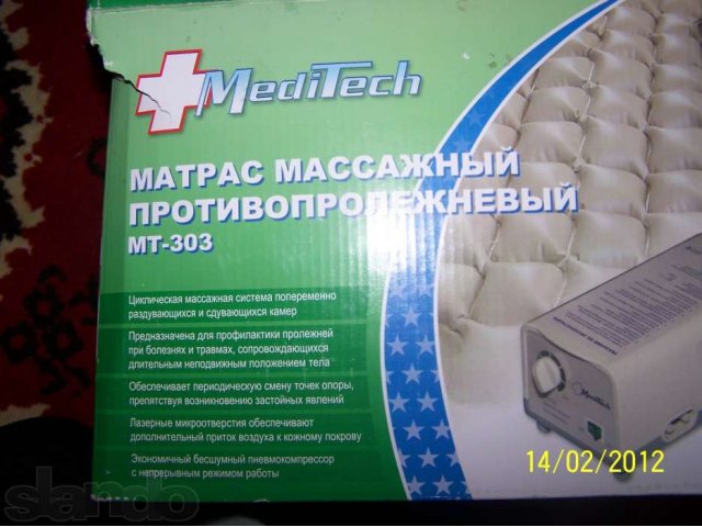 Продам массажный, противопролежневый массаж в городе Ижевск, фото 1, стоимость: 2 500 руб.