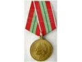 Продам медаль в городе Челябинск, фото 1, Челябинская область