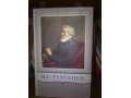 Собрание сочинений И.С. Тургенева 15 томов. в городе Кинешма, фото 1, Ивановская область