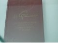 Продаю книгу Сталина И.В. - 1952 год в городе Волгоград, фото 1, Волгоградская область