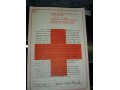Продам плакаты агитационные красного креста 5 плакатов. в городе Саратов, фото 1, Саратовская область