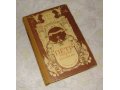 Петр Первый и его время ~ Кафенгауз Б. 1948 год в городе Ижевск, фото 1, Удмуртия