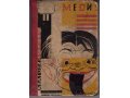 Комедия масок ~ А. Шишко - Земля и Фабрика 1928 год в городе Ижевск, фото 1, Удмуртия