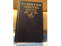 Продам Книги Валентин Пикуль Полное собрание сочинений в городе Наро-Фоминск, фото 1, Московская область