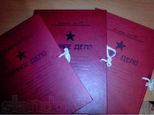 Папки личное дело договорная цена в городе Саратов, фото 1, стоимость: 150 руб.