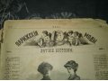 Журнал Парижская мода за  июль 1882 года № 27 в городе Ижевск, фото 1, Удмуртия